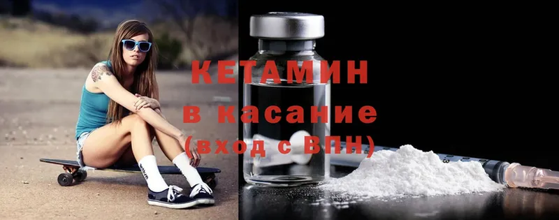 Кетамин ketamine  darknet Telegram  Болотное 