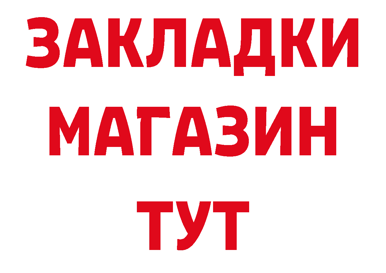 БУТИРАТ 1.4BDO зеркало дарк нет hydra Болотное