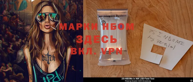 купить наркотик  Болотное  Марки N-bome 1,5мг 